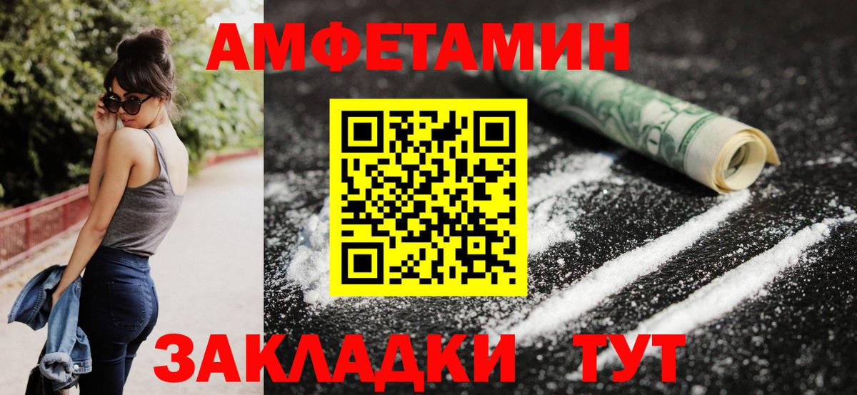 Amphetamine VHQ Сертолово