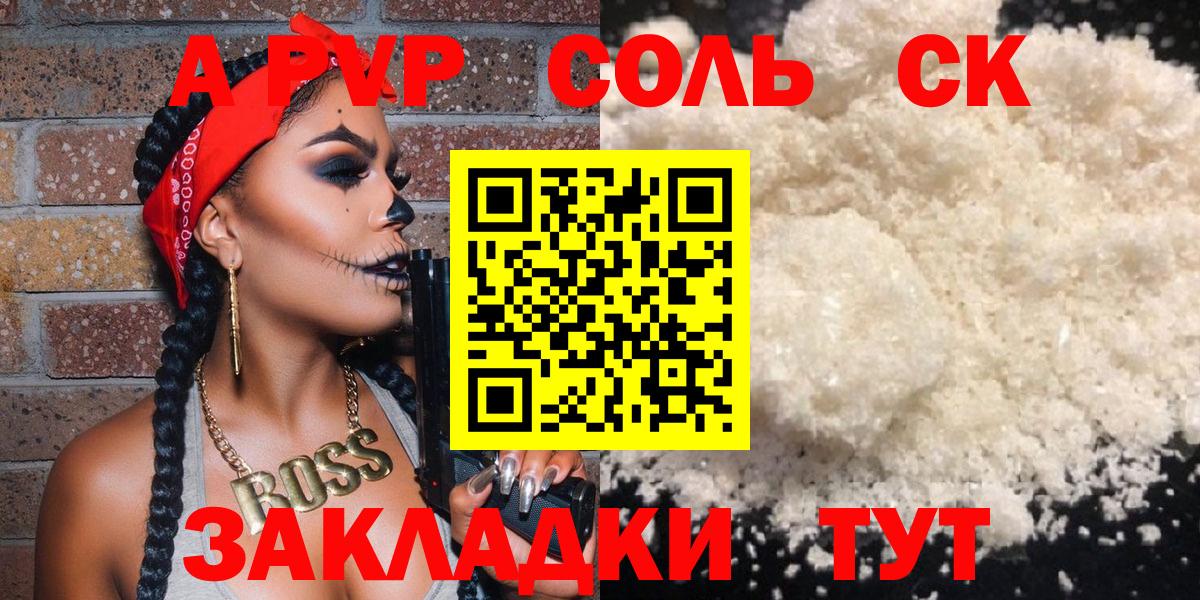 Сертолово  Alpha-PVP VHQ  A PVP Crystall  Вход с VPN 