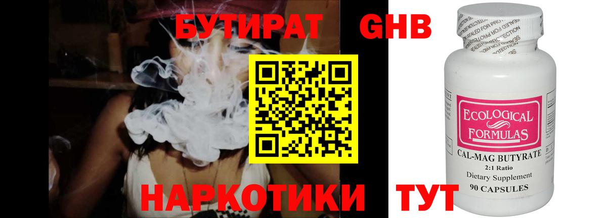 БУТИРАТ BDO  Вход с VPN  Сертолово 