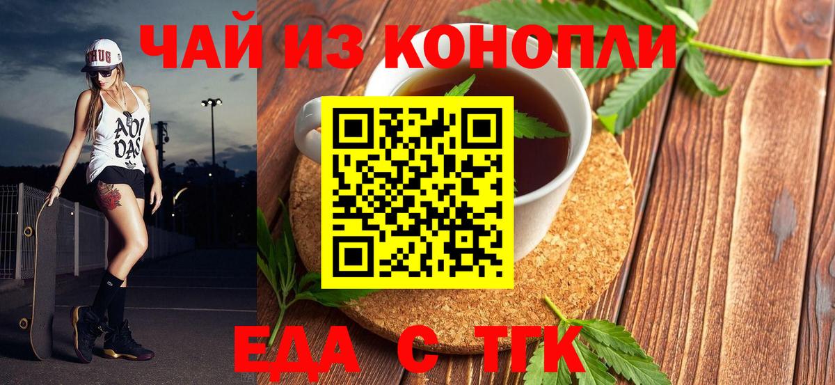 Сертолово  Cannafood конопля  Вход с VPN 