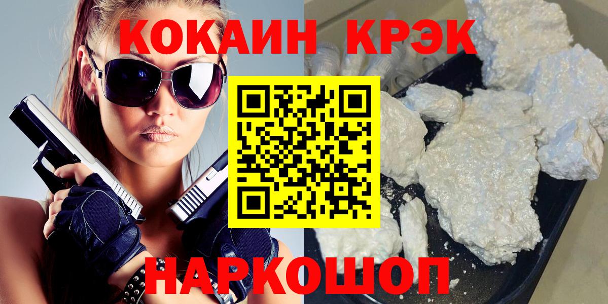 Кокаин Колумбийский Сертолово