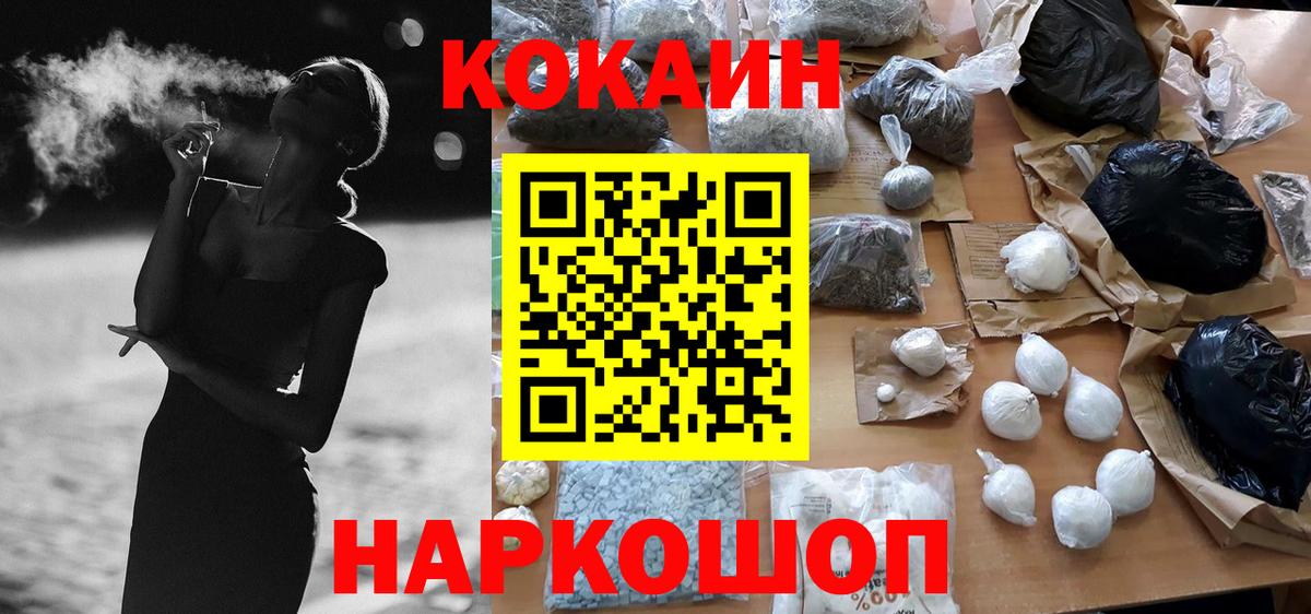 КОКАИН VHQ  Вход с VPN  Сертолово  КОКАИН Боливия 