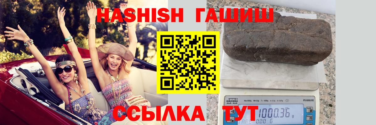 ГАШ гарик  Вход с VPN  Гашиш  Сертолово  Гашиш убойный 