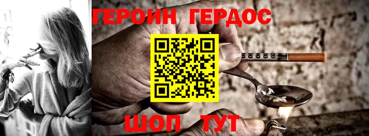 ГЕРОИН гречка Сертолово