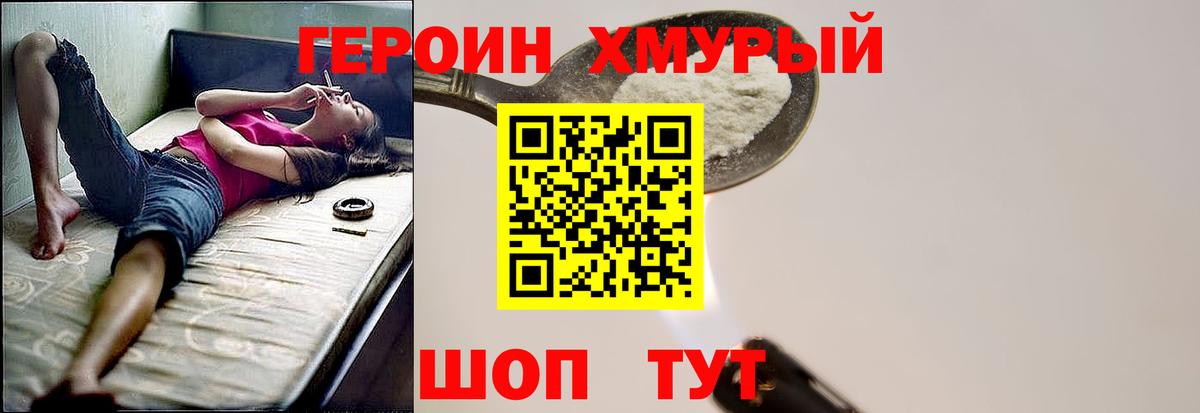 ГЕРОИН гречка  Вход с VPN  Сертолово 