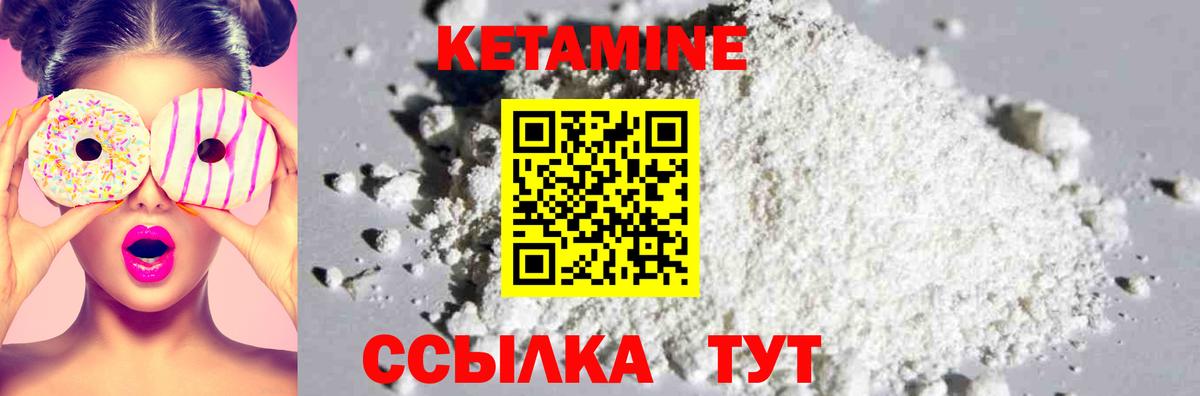 маркетплейс наркотические препараты  Кетамин VHQ  Вход с VPN  Сертолово 