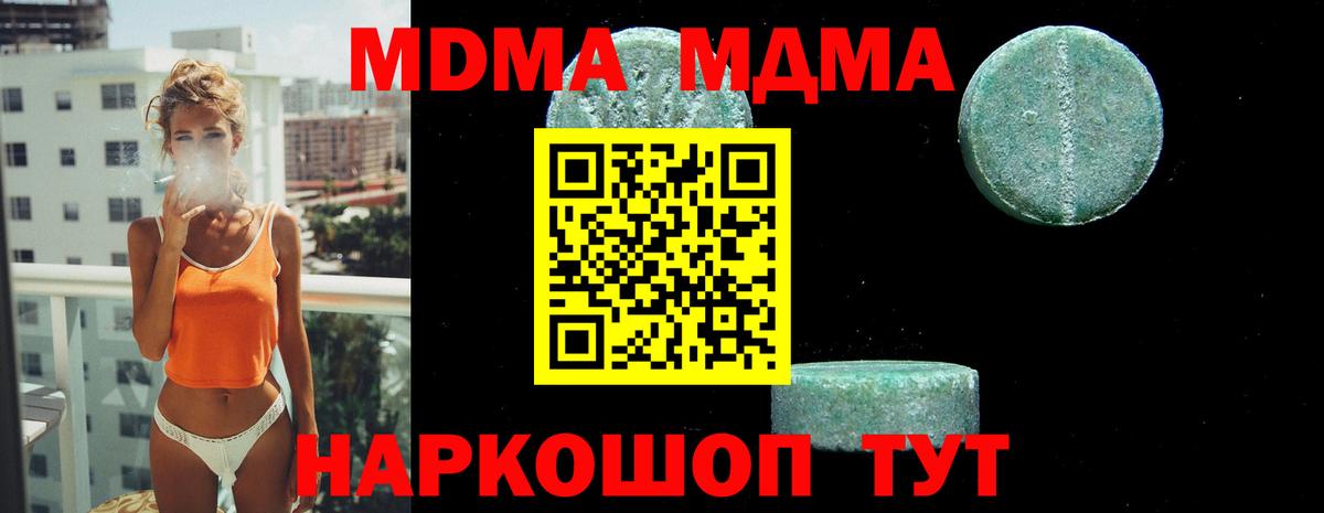 Сертолово  MDMA crystal  Вход с VPN 