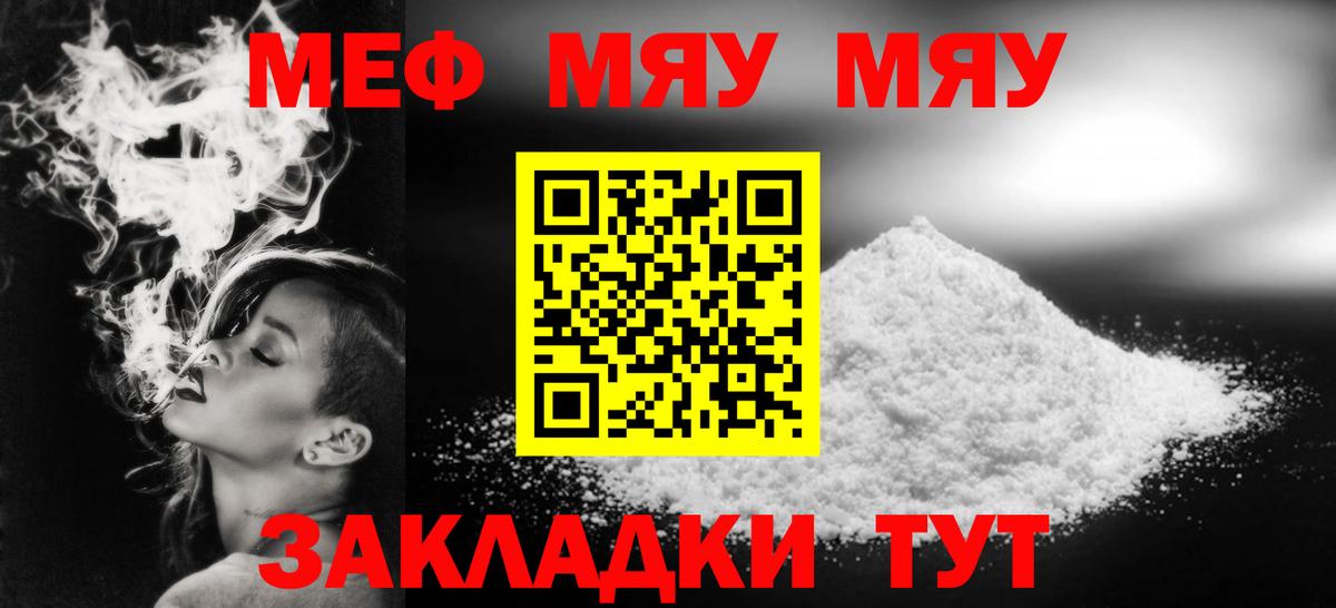 Сертолово  МЯУ-МЯУ VHQ  МЕФ  где купить наркоту  Вход с VPN 