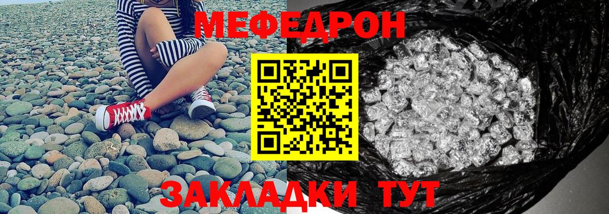 Меф мука Сертолово