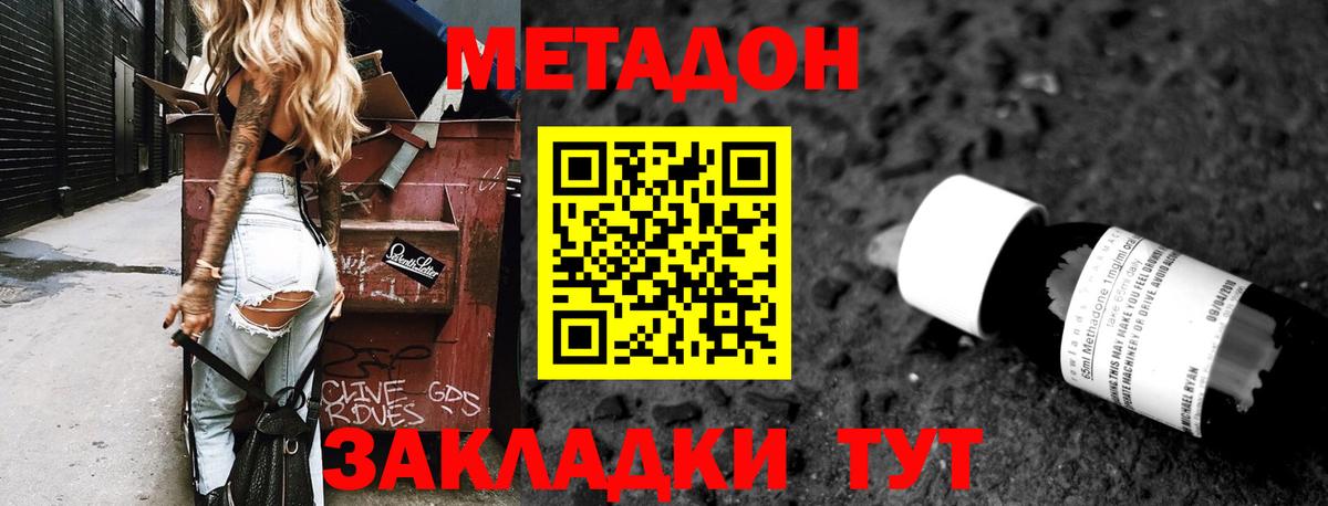 Сертолово  Метадон мёд  Вход с VPN 