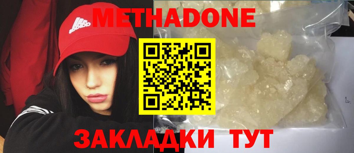 Метадон мёд Сертолово
