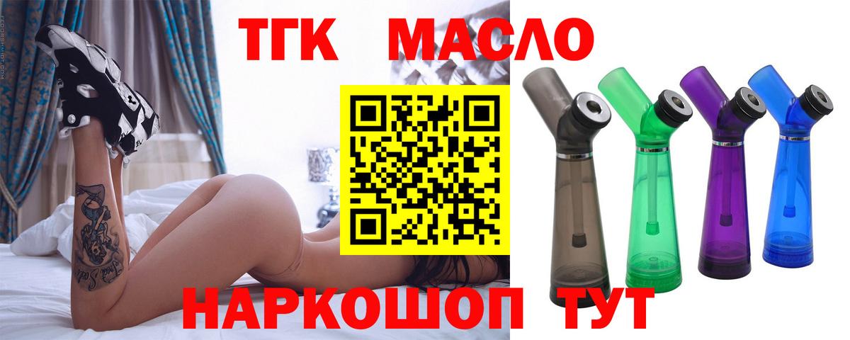 ТГК Wax  Дистиллят ТГК вейп  Сертолово  Вход с VPN 
